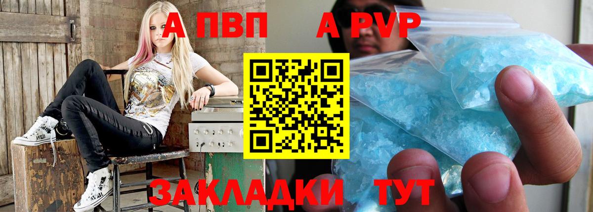 Alpha-PVP Crystall Кисловодск