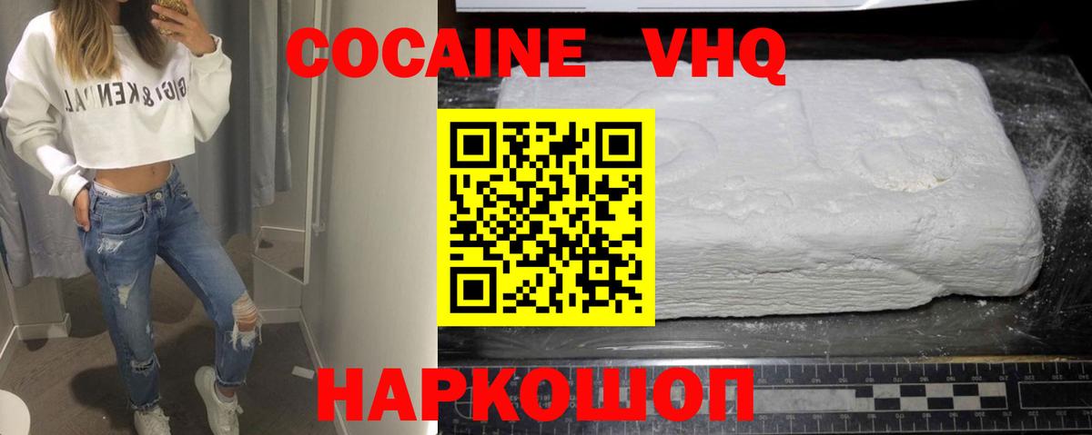 COCAIN Эквадор  купить наркотики сайты  Кисловодск  Вход с VPN  Кокаин 98% 