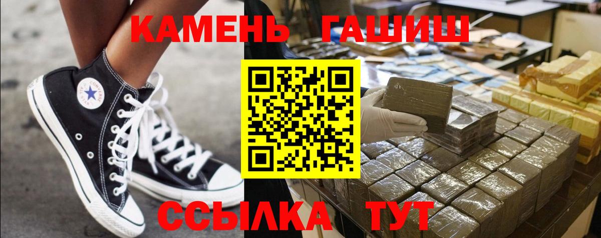 Кисловодск  ГАШИШ убойный  как найти закладки  Вход с VPN  Гашиш Изолятор 