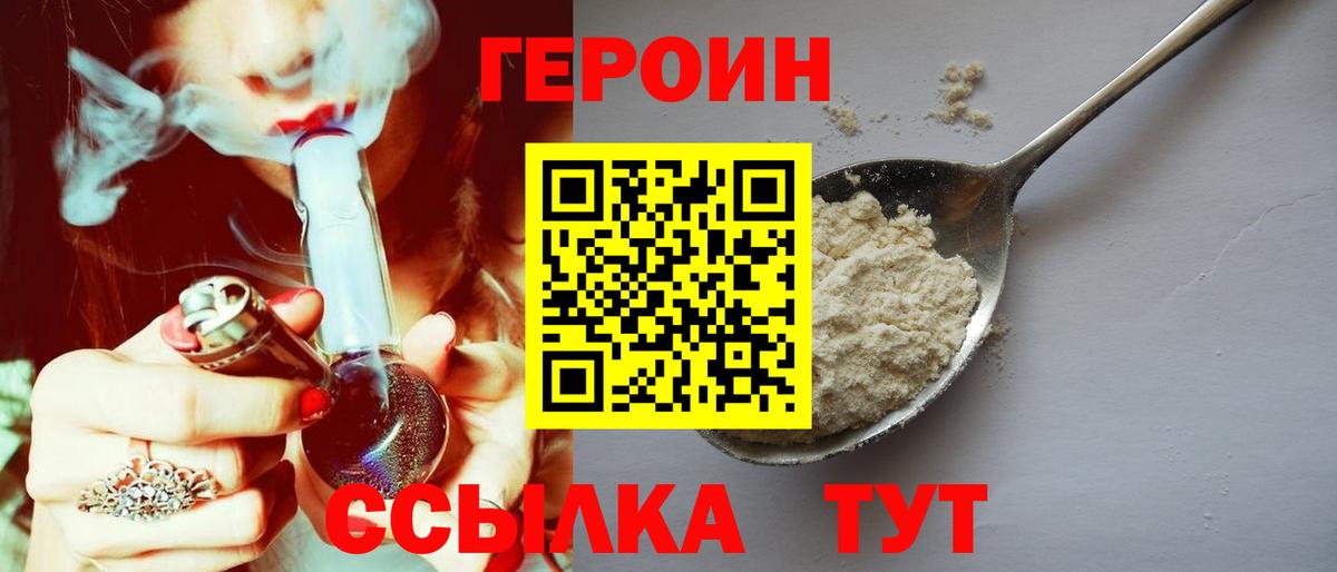 Героин Heroin  Героин  Кисловодск  Вход с VPN 