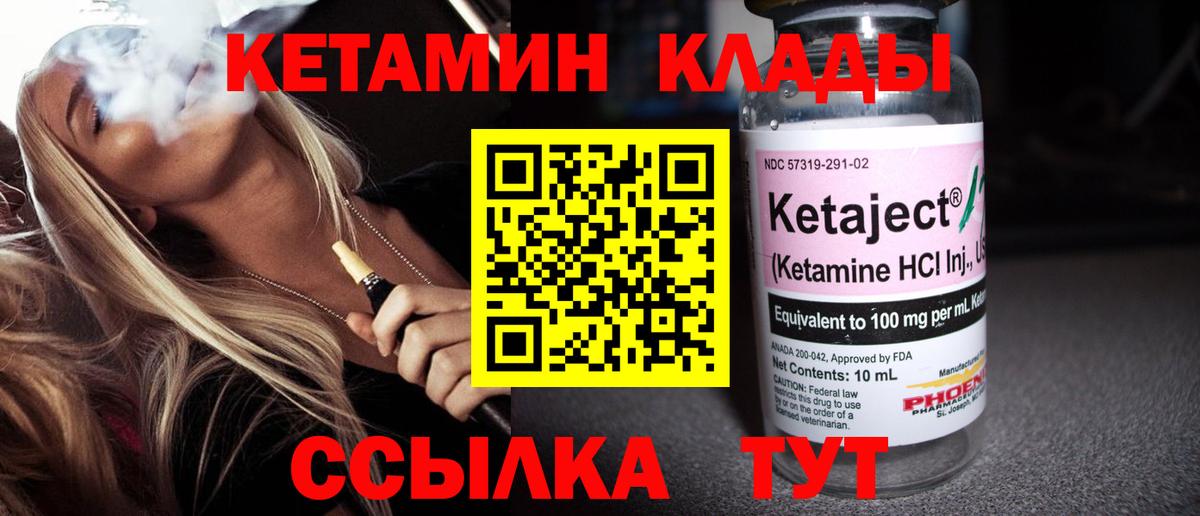 Кетамин ketamine Кисловодск