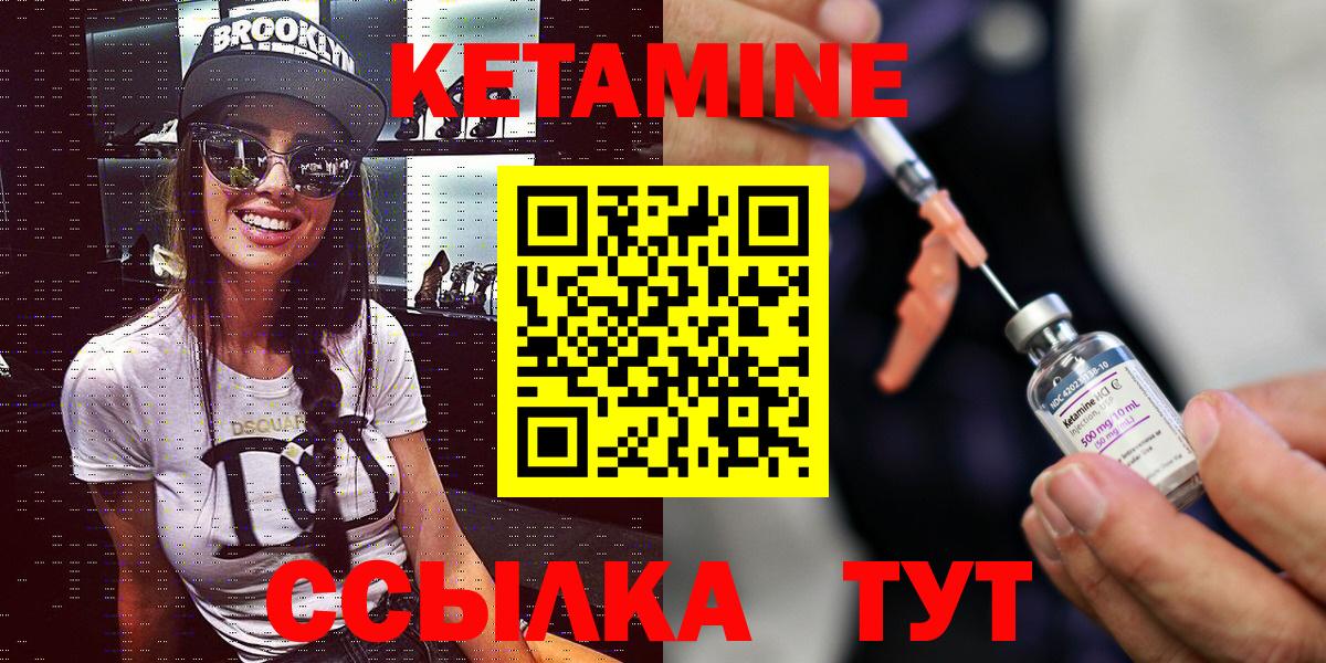 Кисловодск  Кетамин VHQ  КЕТАМИН VHQ  Вход с VPN 
