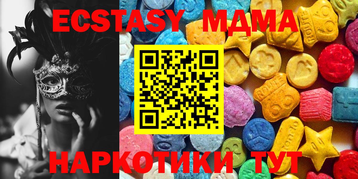 Кисловодск  МДМА Molly  MDMA молли  MDMA  Вход с VPN 