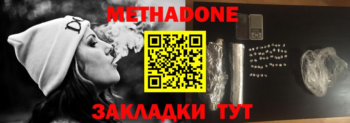 KRAKEN ТОР  Метадон methadone  Вход с VPN  МЕТАДОН кристалл  Кисловодск 