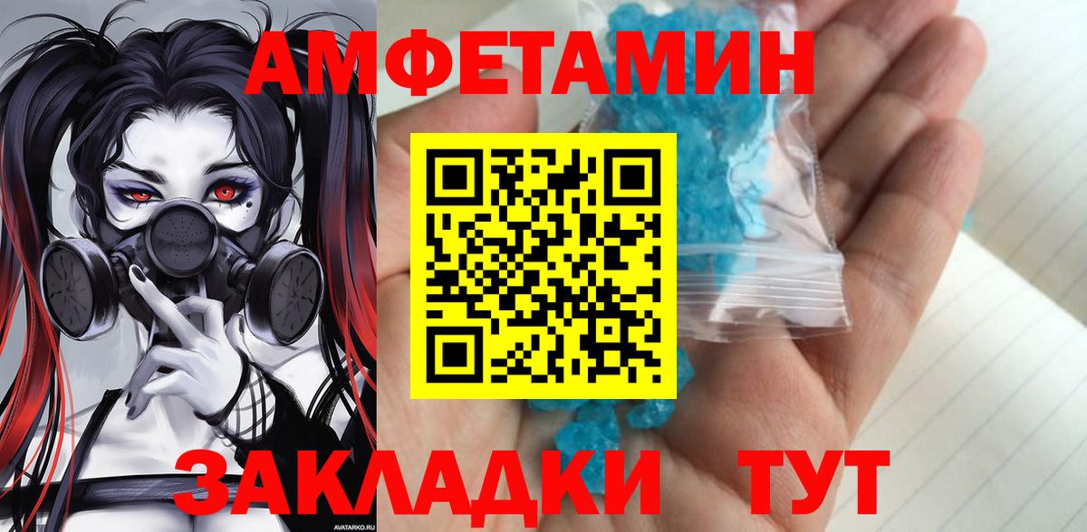 МЕТАМФЕТАМИН Methamphetamine  Вход с VPN  Кисловодск 