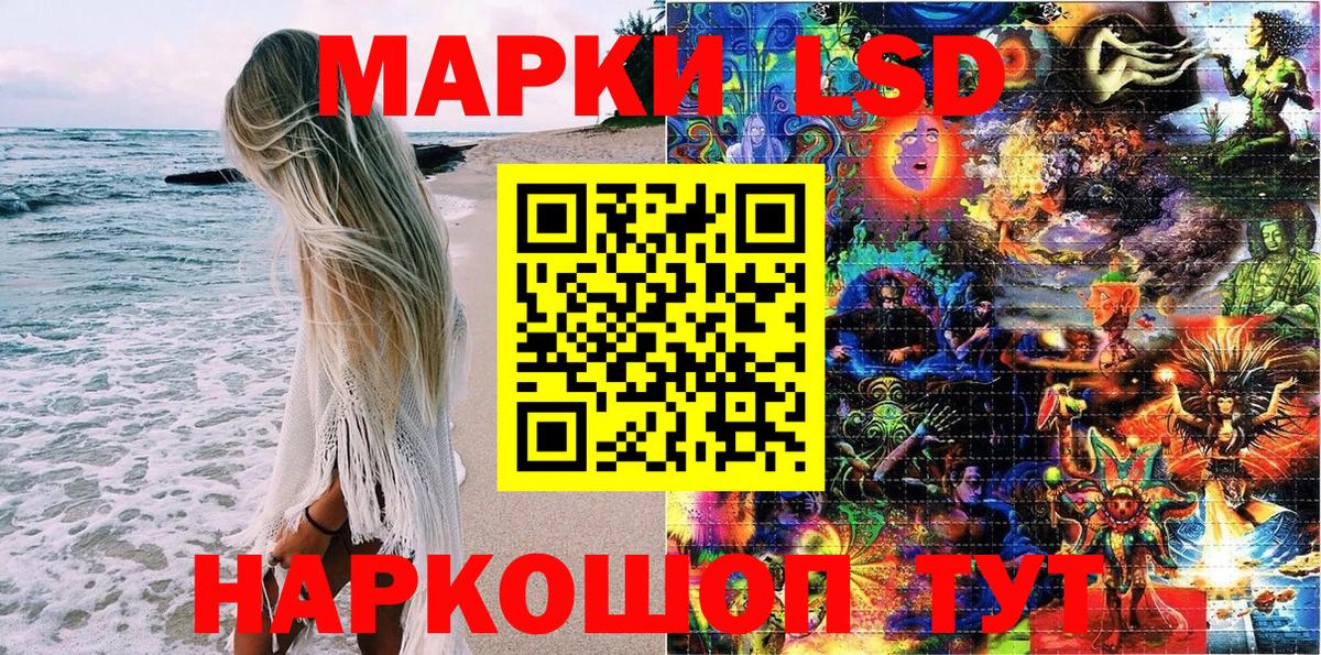 Наркотические марки 1500мкг Кисловодск