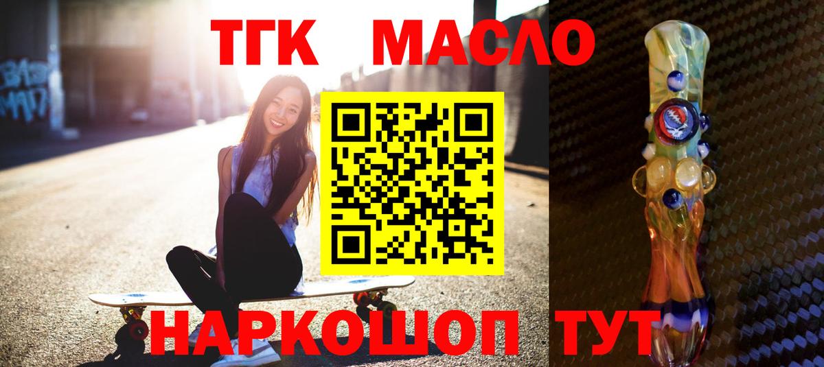 ТГК жижа Кисловодск